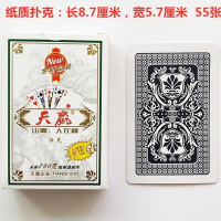扑克 纸 天赢838/2117成人斗地主德州 馆商店|天赢扑克（白盒装） 10副装