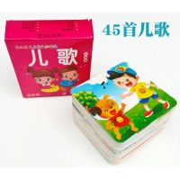 婴幼儿童撕不烂早教卡片 2-8岁宝宝玩具看图学习识字卡片|儿歌45首
