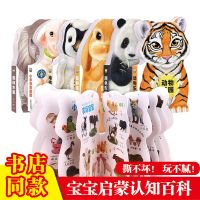 早教儿童认知卡书0-3-6岁婴幼儿看图识字卡片书籍