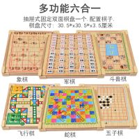五子棋跳棋象棋实木棋盘多功能游戏棋斗兽儿童成人玩具|六合一D款