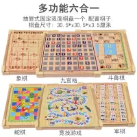 五子棋跳棋象棋实木棋盘多功能游戏棋斗兽儿童成人玩具|六合一F款
