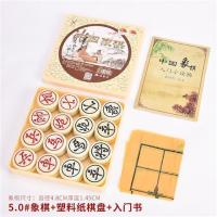 玉化石中国象棋麻将材质棋盘套装家用成人儿童学生特大号相棋|50玉石象棋+塑料棋盘（送书）