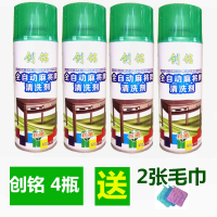 全自动麻将机清洗剂麻将清洁剂洗麻将专用清洗清洁剂麻将机配件|(活动款)4瓶+2毛巾
