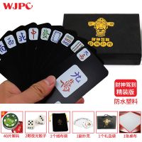 纸麻将扑克136张麻将塑料加厚防水家用pvc迷你便携式麻将长|财神驾到礼盒装