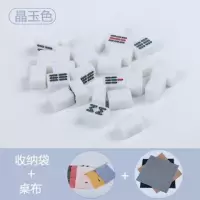 30mm麻将户外旅行便携式迷你麻将学生宿舍小型手搓家用中号麻将|30mm晶玉色小麻将 简装【尺版】
