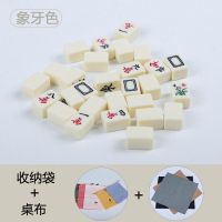 30mm麻将户外旅行便携式迷你麻将学生宿舍小型手搓家用中号麻将|30mm象牙色小麻将 简装[收纳桌版]