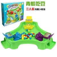 抖音同款青蛙吃豆玩具大号贪吃趣味儿童多人亲子互动桌面游戏|三人款（内置24颗豆）