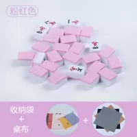 30mm麻将户外旅行便携式迷你麻将学生宿舍小型手搓家用中号麻将|30mm粉红色小麻将 精装[收纳桌版]