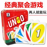 正版加厚铜板纸优诺pvc塑料友诺带惩休闲聚会桌游卡|加厚版UNQO(铁盒版) UNO+绒布袋