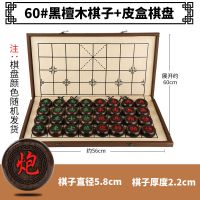 中国象棋红木套装红花梨榉木大号实木折叠棋盘便携成人老人棋|6.0款黑檀+皮盒棋盘