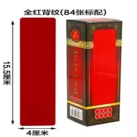 川四川长 四字头防水塑料布纹扑克 84张|全红背板