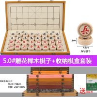 大号象棋成人中国象棋套装实木儿童榉木象棋学生便携皮革棋盘|高端50#皮盒雕花象棋