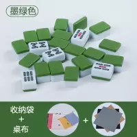 30mm麻将户外旅行便携式迷你麻将学生宿舍小型手搓家用中号麻将|30mm墨绿色小麻将 简装【收纳桌版】