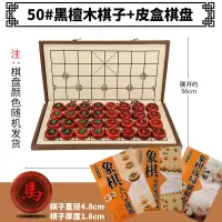 中国象棋红木套装红花梨榉木大号实木折叠棋盘便携成人老人棋|5.0款红花梨+皮盒棋盘+3本书