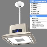 棋室馆空气净化器麻将馆房机桌吸顶吸烟灯家用吊灯排抽烟机升降|T-X23H标配-