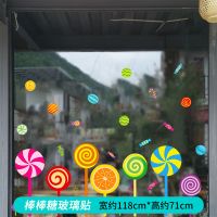创意幼儿园贴画双面防水防晒窗户玻璃贴卡通玻璃贴纸窗贴墙贴门贴|棒棒糖踢脚线卡通贴画SY57-060 超大