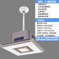 棋室馆空气净化器麻将馆房机桌吸顶吸烟灯家用吊灯排抽烟机升降|T-X1高配-
