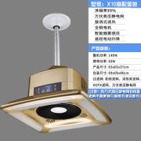 棋室馆空气净化器麻将馆房机桌吸顶吸烟灯家用吊灯排抽烟机升降|T-X10高配-