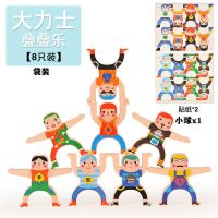 儿童大力士叠叠乐积木桌面游亲子智力开发男孩女孩平衡叠叠高游戏|8只[袋装]+贴纸+玩具+说明书