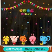 创意幼儿园贴画双面防水防晒窗户玻璃贴卡通玻璃贴纸窗贴墙贴门贴|动物欢迎光临卡通贴画SY57-028 超大