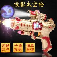 新款玩具枪儿童玩具枪男孩投影发光音乐枪电动儿童礼物送电池|投影太空枪