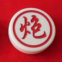 中国象棋环保无味密胺麻将材质玉石手感便携耐磨防摔象棋大码象棋|牙色 40#