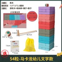 大号叠叠乐彩色认知叠叠高层层叠抽积木条力儿童玩具桌面游戏|54粒马卡龙幼儿文字款(看图