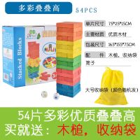大号叠叠乐彩色认知叠叠高层层叠抽积木条力儿童玩具桌面游戏|54粒多彩叠叠高(送袋子锤子