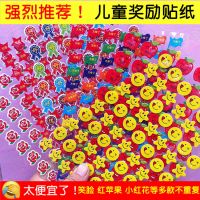 幼儿园表扬奖励贴纸卡通泡泡贴儿童贴画学校教师鼓励小朋友手工贴|儿童奖励贴18款不重复[共54张]