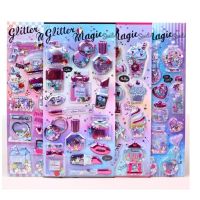 男女孩公主3d立体钻石摇摇贴儿童卡通玩具奖励闪亮片贴纸贴画|摇Y-随机2张不同款