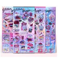 男女孩公主3d立体钻石摇摇贴儿童卡通玩具奖励闪亮片贴纸贴画|摇Y-随机6张不同款送收集册