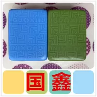 麻将机用配四口机正磁机用麻将单张配麻将配单个麻将子单|国鑫[备注型号和蓝绿] 配四张