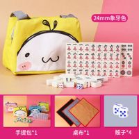迷你旅行小麻将学生宿舍便携式小型麻将mini袖珍小号网红麻将|24mm象牙色小麻将【手提包版】