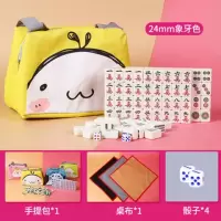 迷你旅行小麻将学生宿舍便携式小型麻将mini袖珍小号网红麻将|24mm象牙色小麻将【手提包版】