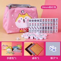 迷你旅行小麻将学生宿舍便携式小型麻将mini袖珍小号网红麻将|24mm粉色小麻将[手提包版]