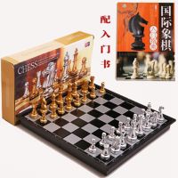 国际象棋 磁性 儿童套装成人大号折叠棋盘国际象棋送西洋跳棋|大号[4812A]金银款配教程书