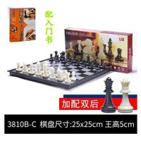 友邦国际象棋中号磁性黑白金银棋子折叠棋盘套装培训比赛用棋|中号黑白棋+双后+入门书+送收纳袋