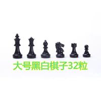 友邦国际象棋中号磁性黑白金银棋子折叠棋盘套装培训比赛用棋|大号黑白棋子32粒