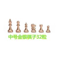 友邦国际象棋中号磁性黑白金银棋子折叠棋盘套装培训比赛用棋|中号金银棋子32粒