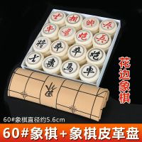 象棋实木大号 儿童成人老人中国象棋折叠皮革盘初学者培训用相棋|大号60#实木花边象棋+象棋皮革盘