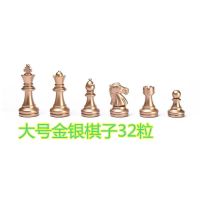 友邦国际象棋中号磁性黑白金银棋子折叠棋盘套装培训比赛用棋|大号金银棋子32粒