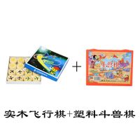 大号成人儿童游戏棋实木卡通学生亲子玩具飞机棋童年|实木+塑料斗兽棋