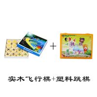 大号成人儿童游戏棋实木卡通学生亲子玩具飞机棋童年|实木+塑料跳棋