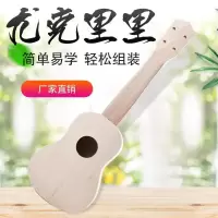 组装21寸尤克里里小吉他diy手工制作彩绘材料包成人儿童初学乐器
