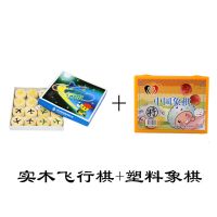 大号成人儿童游戏棋实木卡通学生亲子玩具飞机棋童年|实木+塑料中国象棋
