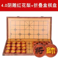 中国象棋套装便携折叠皮革象棋盘榉木楠竹红花梨实木象棋子|4.0红花梨阴雕黄黑象棋+皮盒棋盘