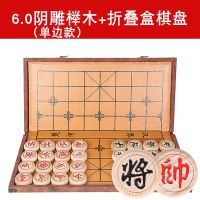 中国象棋套装便携折叠皮革象棋盘榉木楠竹红花梨实木象棋子|6.0榉木单边象棋+皮盒棋盘