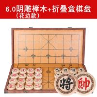 中国象棋套装便携折叠皮革象棋盘榉木楠竹红花梨实木象棋子|6.0榉木带花边象棋+皮盒棋盘
