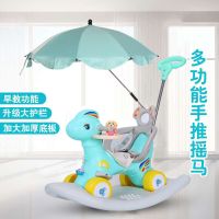 木马儿童摇马玩具宝宝摇摇马婴儿大号三用1-2-4周岁带音乐骑马车|[蓝色]加大升级底板+遮阳伞+礼包