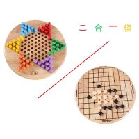 儿童跳棋多功能游戏棋类五子棋斗兽成人军旗象棋盘玩具|二合一老跳棋五子棋